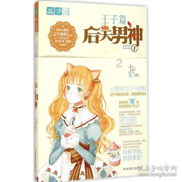 救援蝙蝠